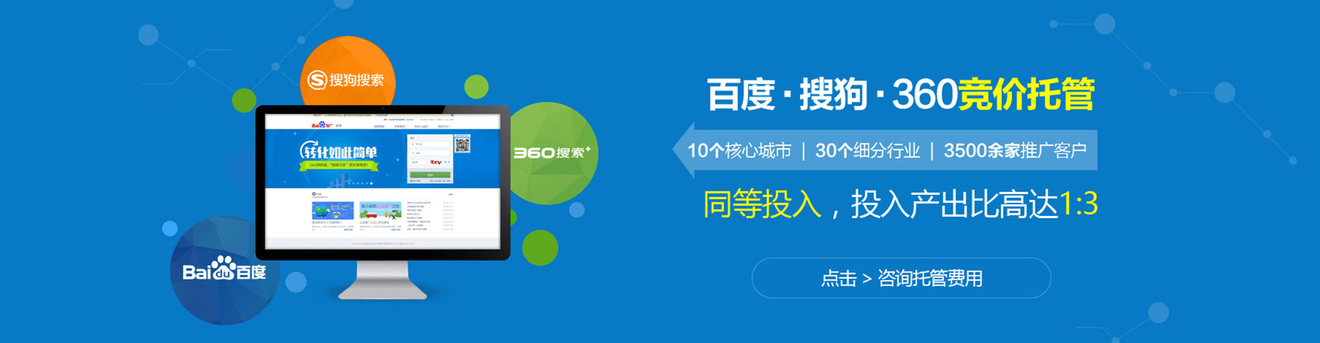 紫阳sem代理
